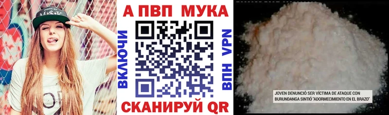 Купить  Каменск-Уральский  А ПВП мука 