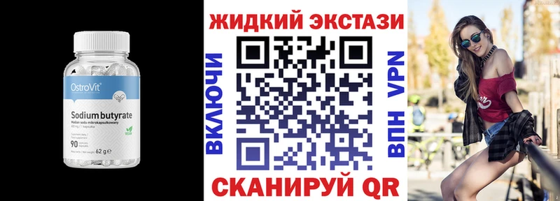 Купить где  Каменск-Уральский  Бутират бутандиол 