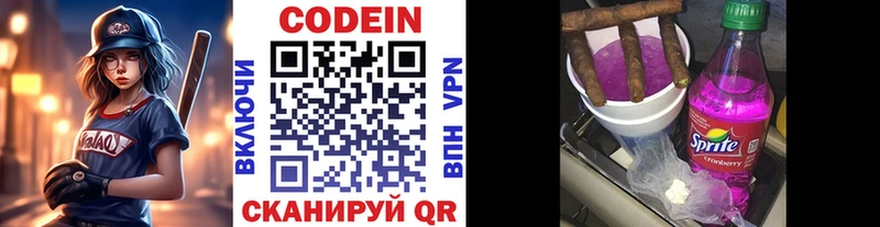 Купить где  Каменск-Уральский  Codein Purple Drank 