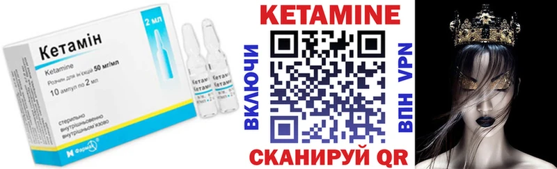 Купить закладки  Каменск-Уральский  Кетамин ketamine 