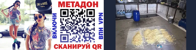 Купить где Каменск-Уральский Метадон белоснежный